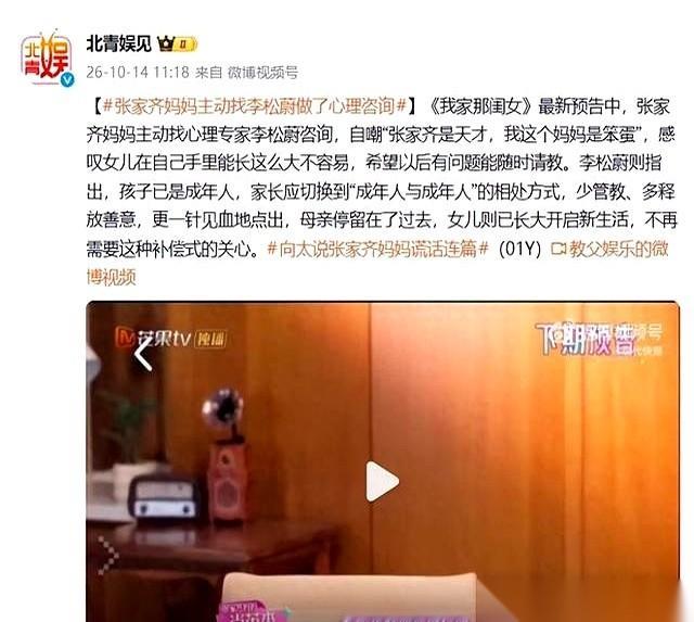 在热播综艺《我家那闺女》里，奥运冠军张家齐说出了一件让人后背发凉的真事。
从十岁进跳水队到二十二岁退役，她流血流汗挣下的所有比赛奖金和工资，名下整整三张银行卡，全被母亲牢牢攥在手里，她自己从未经手过一分钱。
更绝的是十三岁那年，她一举拿下全运会两块金牌，拼回了整整八十一万元大额奖金。母亲当时特意定制