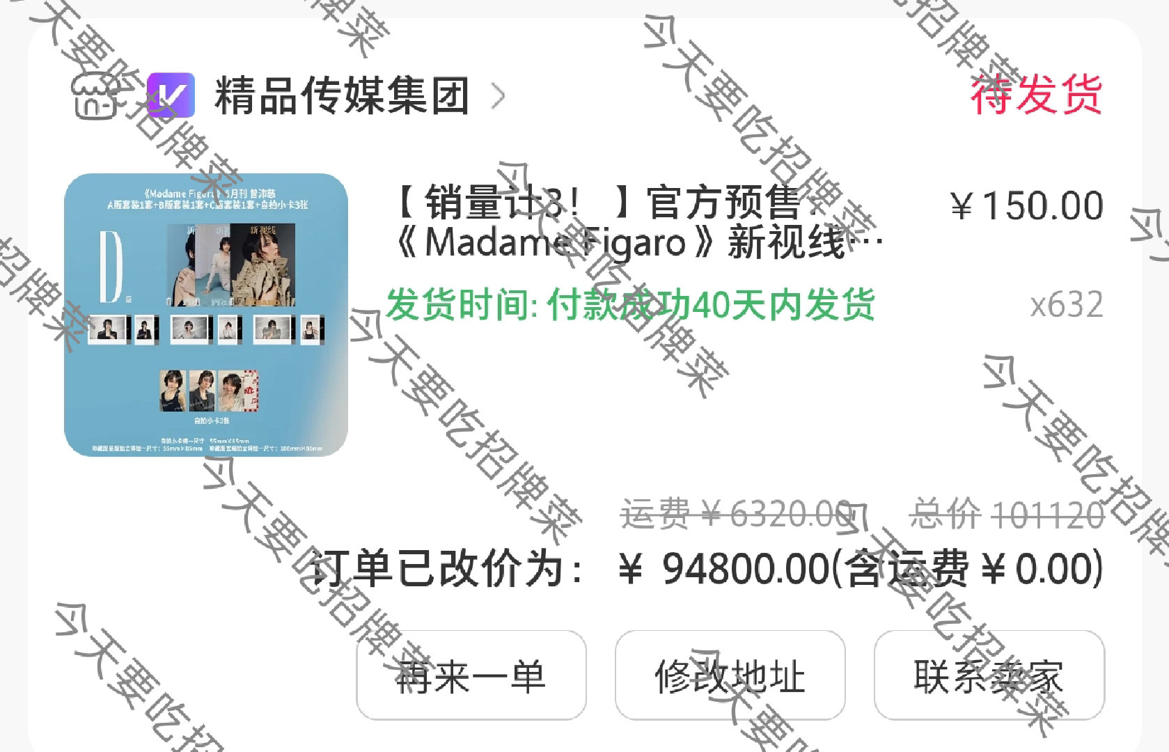共赴   属于我们的   无限荣光

600w已达成✅

感谢所有宠物迷
感谢🚩大队全体成员
感谢每一位支持曾沛慈的你

感谢曾沛慈[心] ​