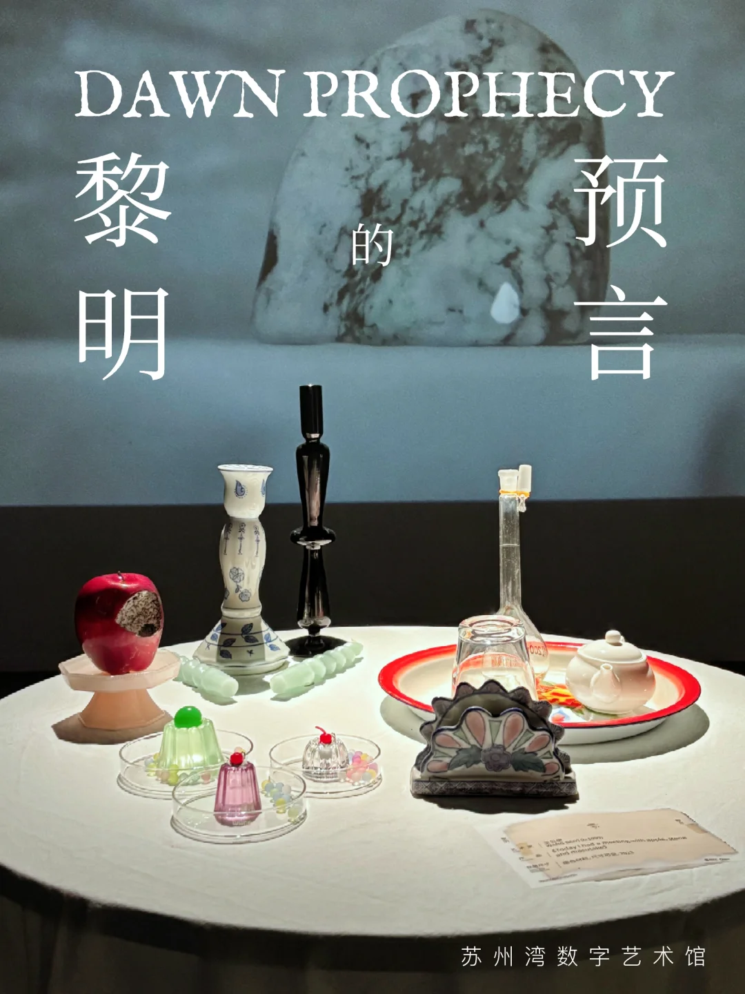 文末🎁｜苏州趣展：如侦探般解谜艺术寓言