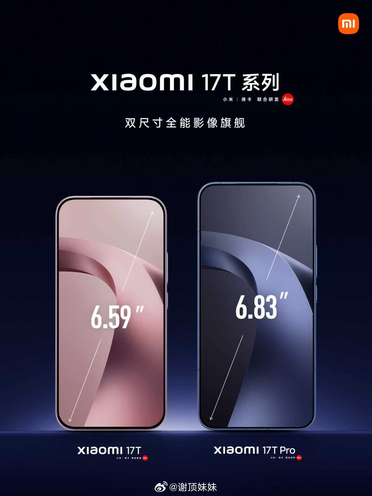 小米 17T 系列来啦，双尺寸全能影像旗舰 小米 17T Pro，6....