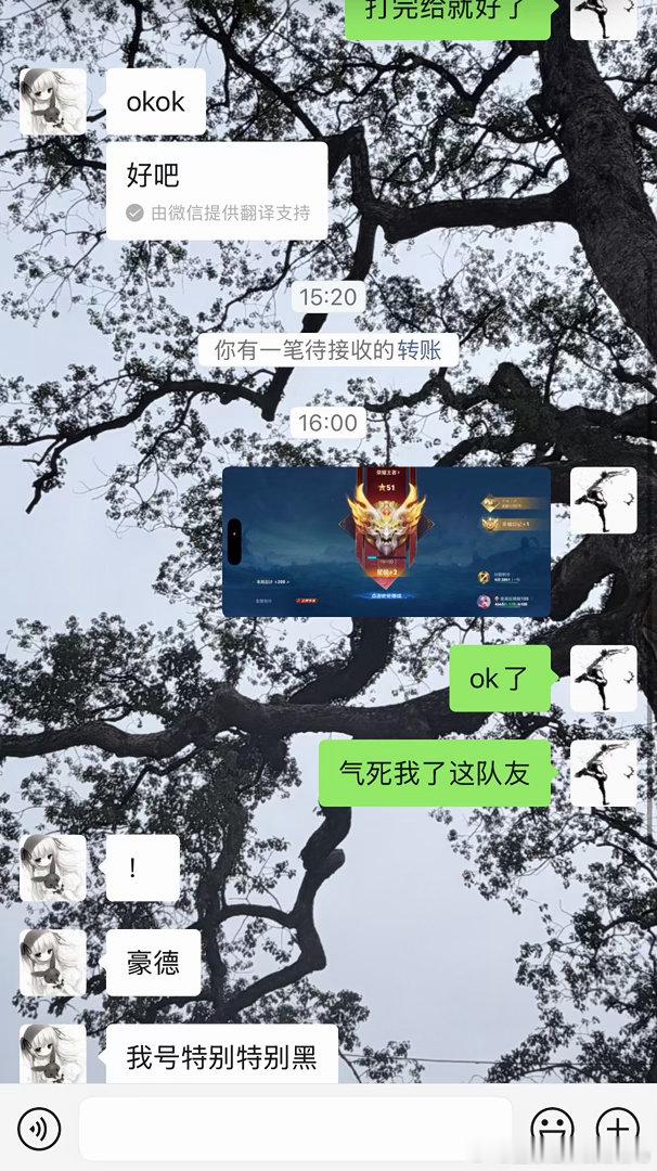 #王者荣耀代打[超话]##荣耀神秘黑市[超话]##王者荣耀陪玩团[超话]##王者荣耀陪玩代打交易[超话]# 荣耀➕巅峰信誉图 感谢老师们支持 ​