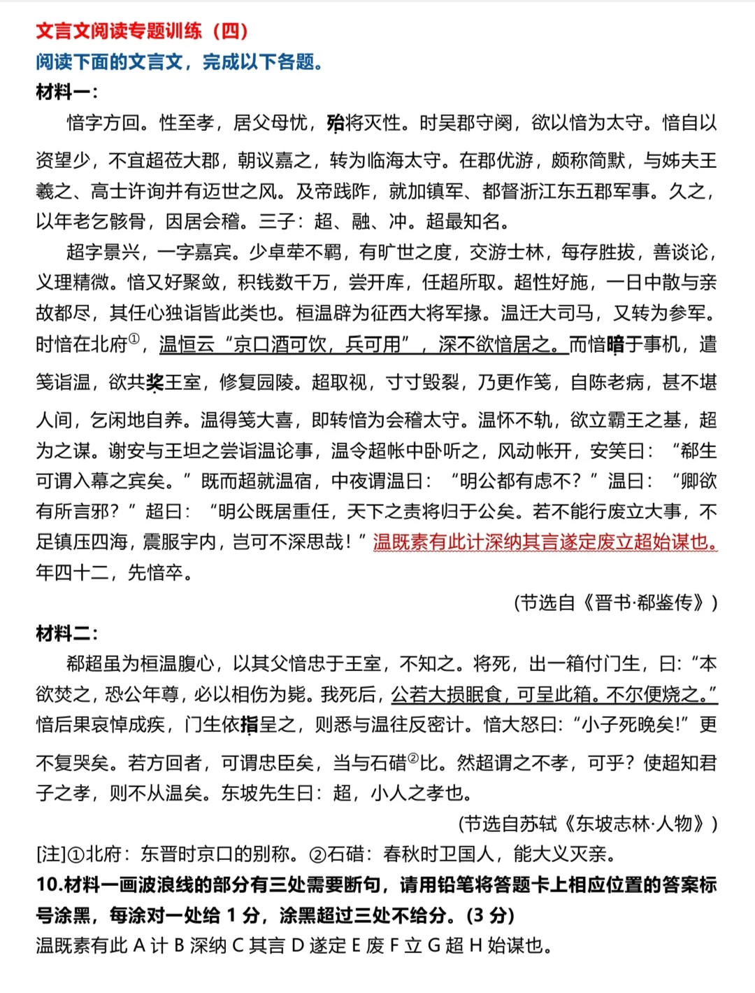 这篇文言文属实不错