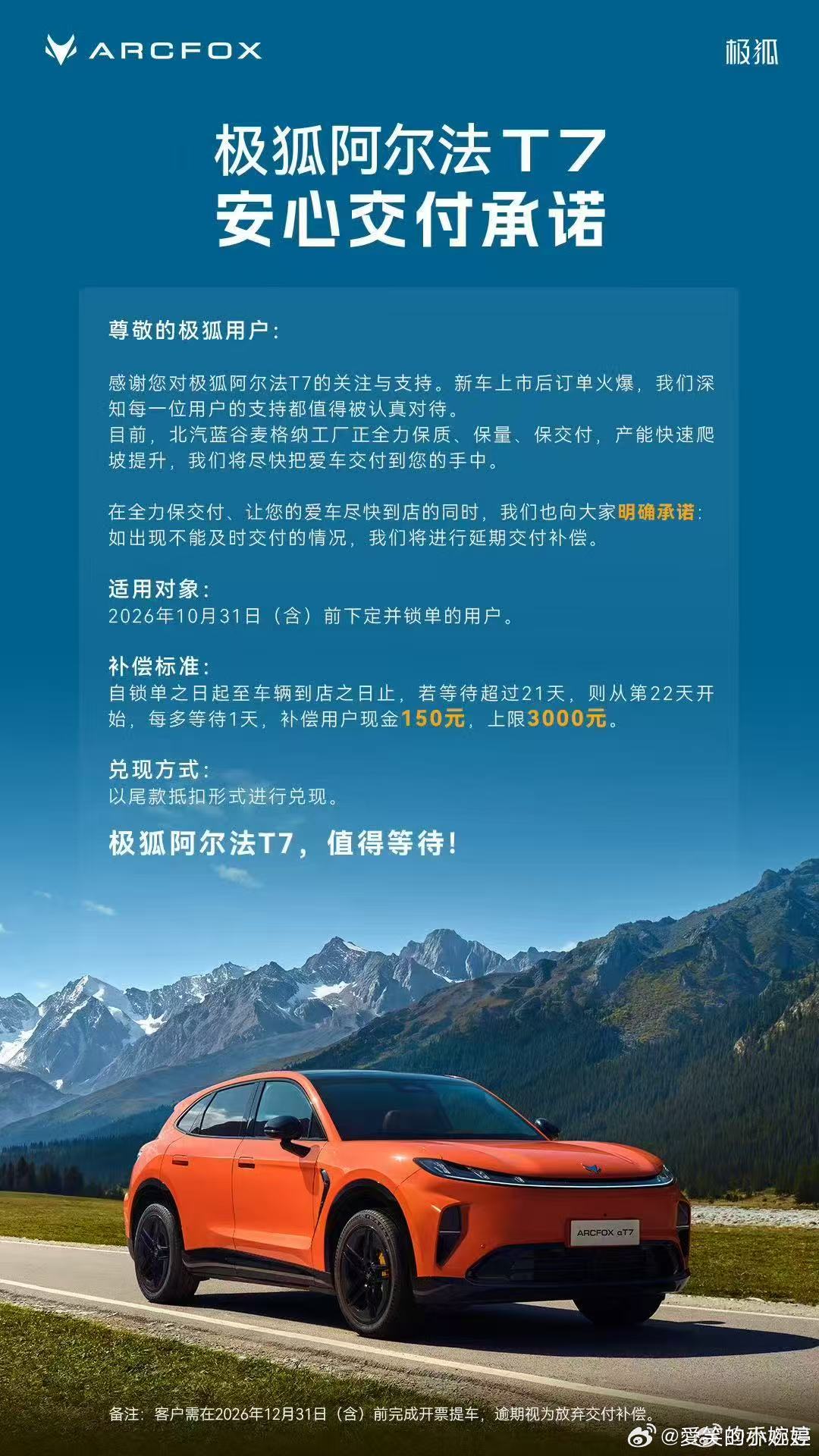 专程跑4S店试驾极狐阿尔法T7。13.28万起，宁德时代电池，麦格纳底盘，高配带华为智驾，搁以前这套硬件得花更多钱。日常城市通勤开，底盘滤震舒服。内饰用料讲究，空间宽敞，一家子出门刚刚好。车机滑动操作，几乎感受不到延迟卡顿。新车发布之后关注度拉满，好多人专门过来看实车。等车超时支持尾款抵 ​