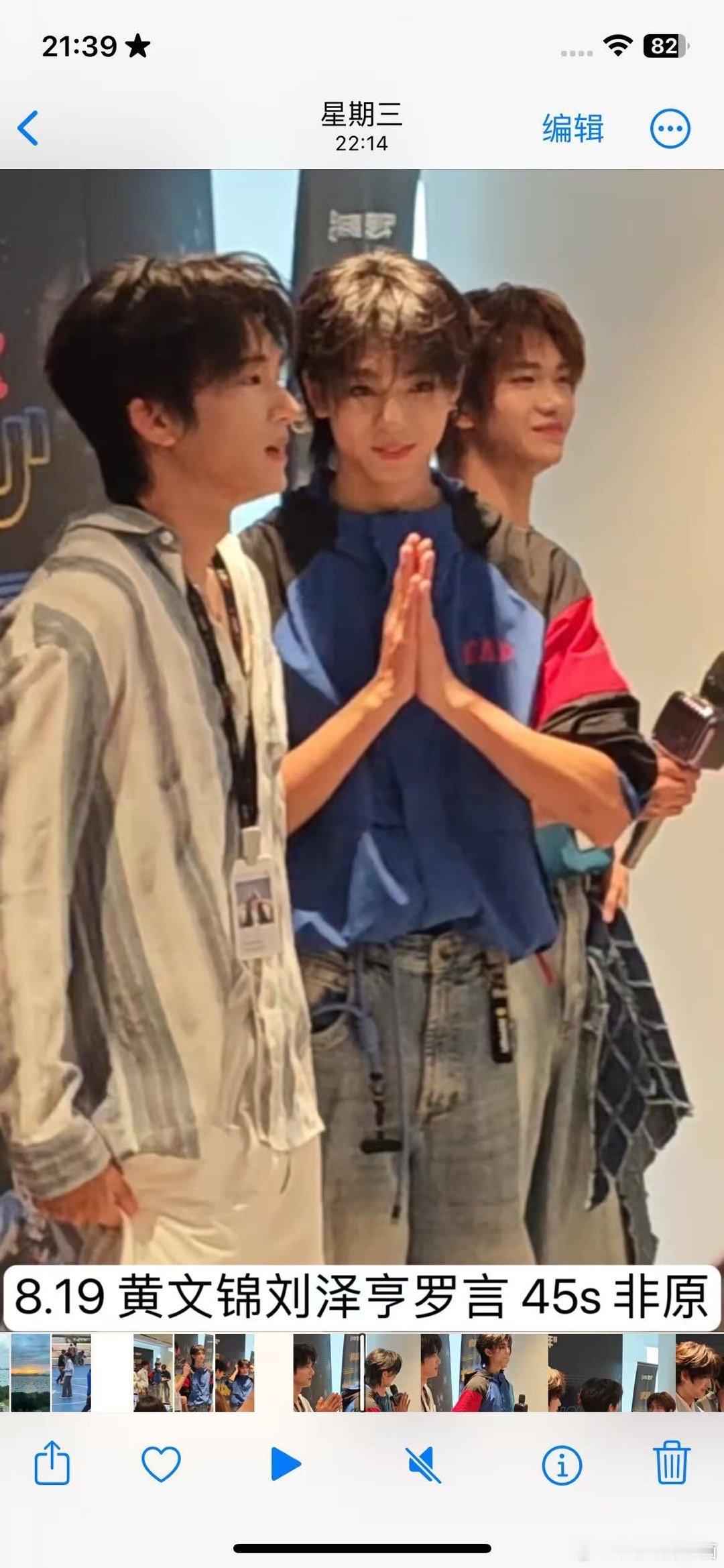 #收or出图包fo[超话]# 🥬价➗黄文锦 刘泽亨 罗言 王天意 张子枫 陈飞宇 吴俊霆 罗正 陈冠希 黄晓明 ​