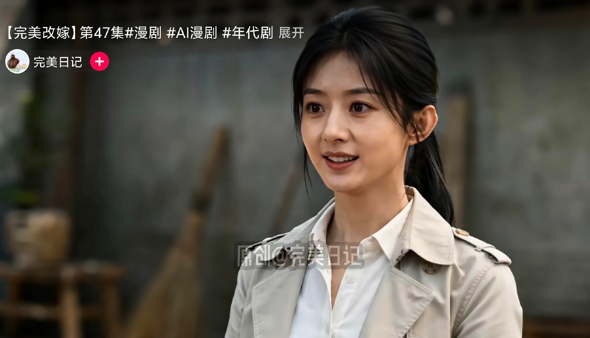 这个AI漫剧融了赵丽颖
耳朵一模一样的 ​