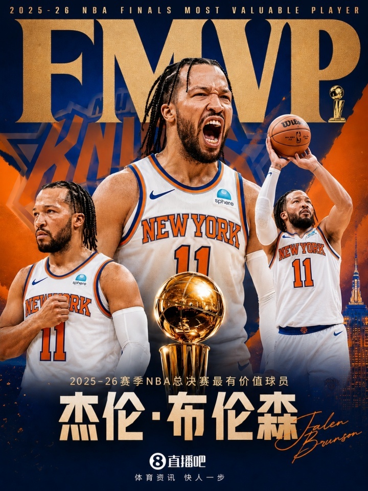 当之无愧！   NBA总决赛G5，尼克斯客场94-90战胜马刺，总比分...
