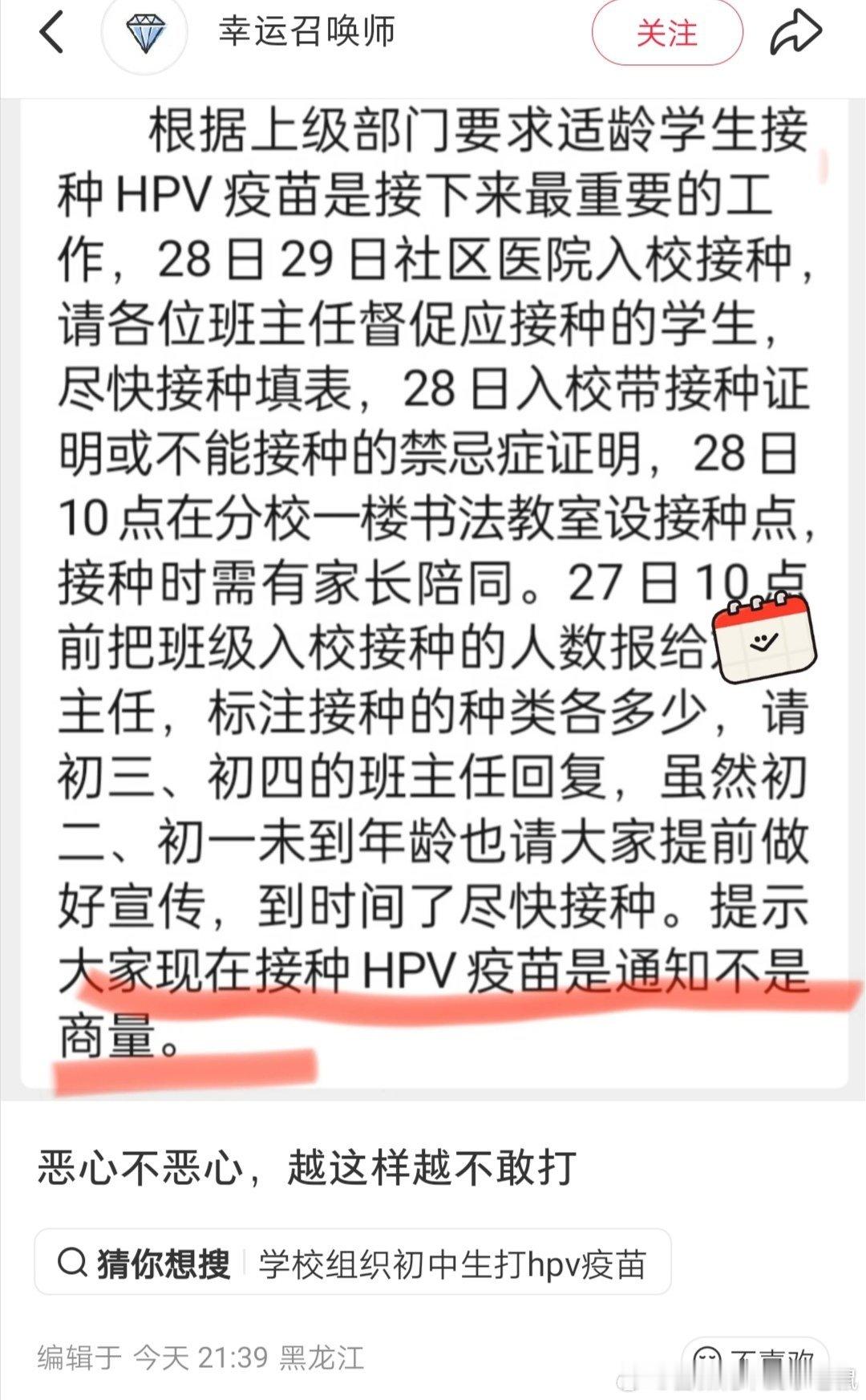 不是商量是通知[二哈]
3给了承诺也不能拿小孩的命当儿戏，好东西哪有单给妇女用的，等哪天真的推给男孩了，除了那些自以为开明摩登的家长上赶着犯傻，越不打的越是老古板家庭了。男孩家长都慎重的东西，女孩金贵更犯不着上赶着
看看揭露多少重男轻女，一洛阳铲子下去挖不出揭露这么多喘气的古董，这还 ​