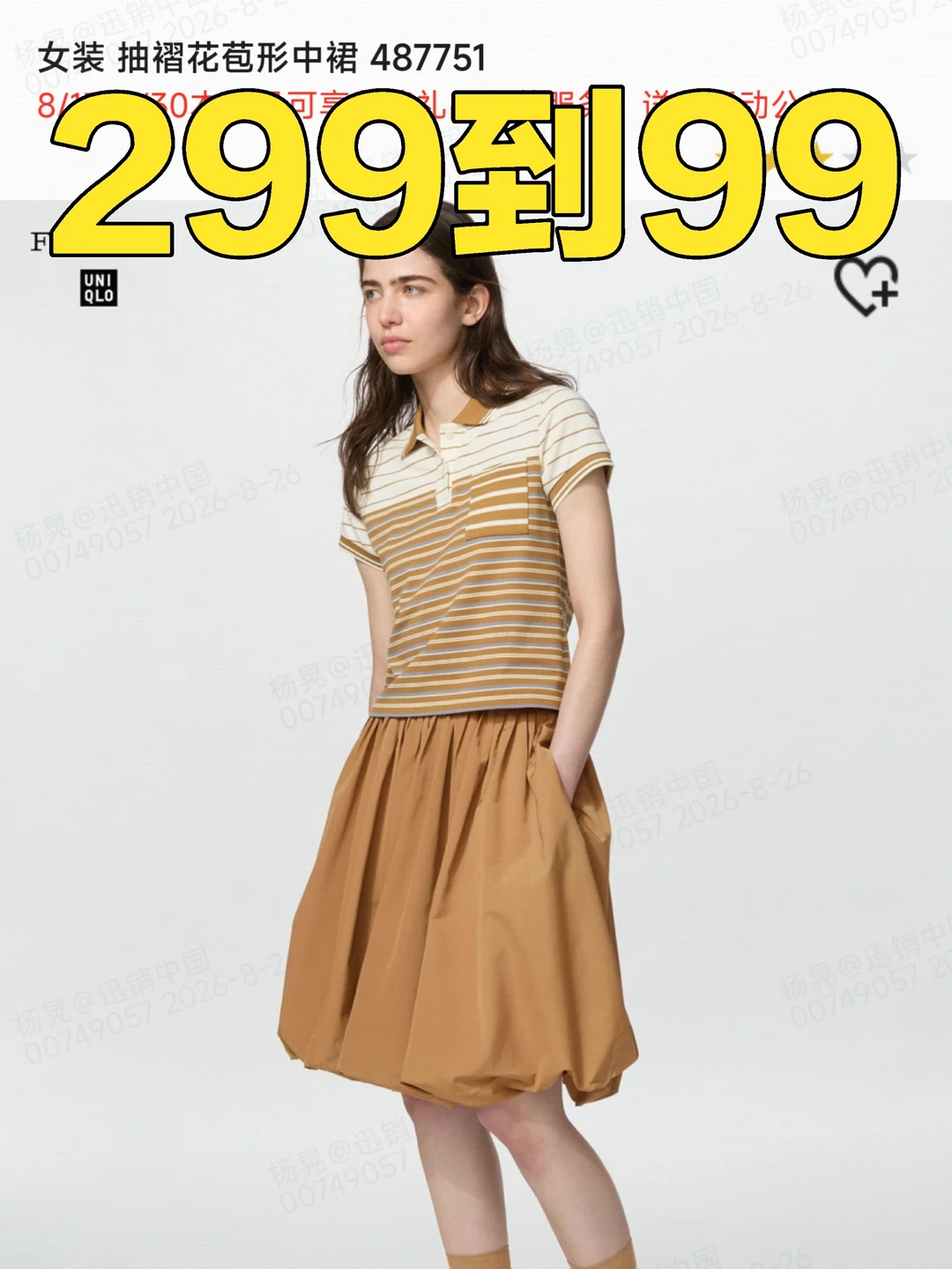 优衣库8月26日周永久降价商品女装第1波