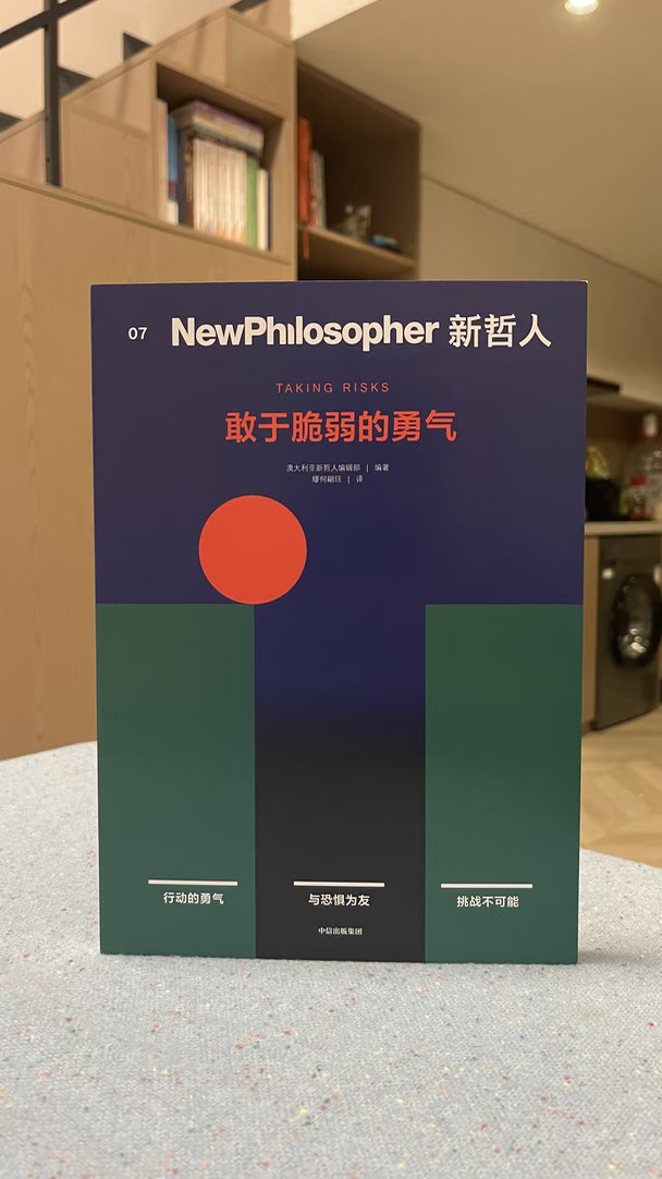 《敢于脆弱的勇气》｜脆弱是成长的必经之路