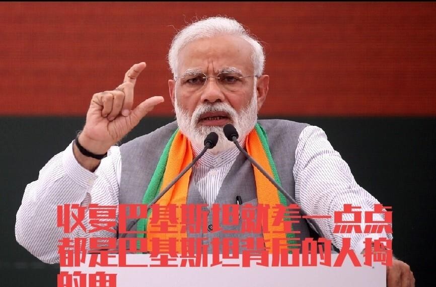 莫迪到底为啥总跟咱们过不去？别老盯着边界那点事，真正让他夜不能寐的，是巴基斯坦。
印度心里一直有个死结：明明自己国力强过巴基斯坦，可就是压不住对方。2019年印巴空战，印方承认损失战机，巴方则宣称战果更大，双方各执一词。莫迪真正忌惮的，是巴基斯坦背后那条稳固的供应链和技术支持体系。
说到底，莫迪不是
