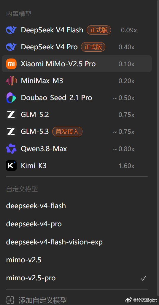 搭了ds和mimo的Api key~等着每天送的token用完了，哪个便宜用哪个[doge]哎， 我发现我是差生， 差生不爱学习，只喜欢研究工具 ​