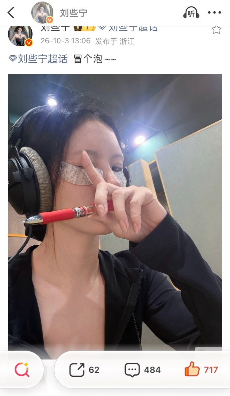 #刘些宁[超话]##刘些宁谢玉璋# 
啊啊啊啊啊啊啊啊啊啊啊这是看到我消息了嘛！！！
​