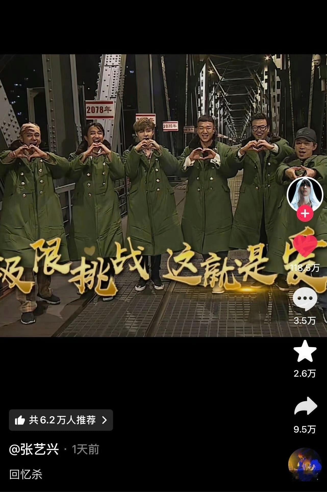 极限挑战传要重拍！多少人期待，又多少人害怕毁情怀
 
一条动态直接引爆全网！原版《极限挑战》传出重拍呼声，无数老粉瞬间破防。多少人盼着男人帮再聚，重温当年封神的名场面。
 
刷满评论区全是青春回忆，大家疯狂怀念，没有死板剧本，嘉宾自由碰撞，有欢笑也有泪点。不少观众满心憧憬，只要原班人马回归，自己一定