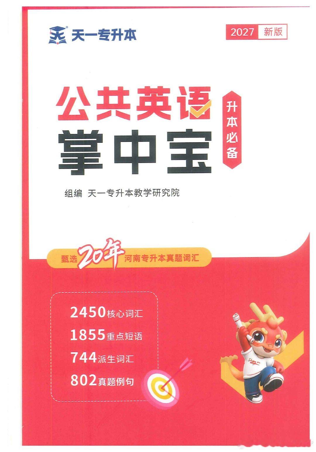 库克英语单词掌中宝资料分享，想要的自取
链接：
#专升本[超话]##英语学习[超话]##资料分享##英语学习##专升本# ​