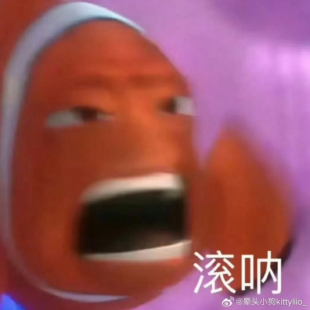 有病一样​