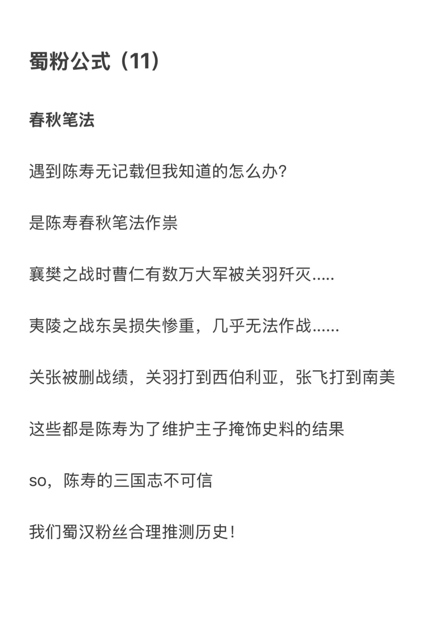 曹仁字仲达，号冢虎，是司马懿化身所以需要遮掩曹魏 蜀汉 三国 历史