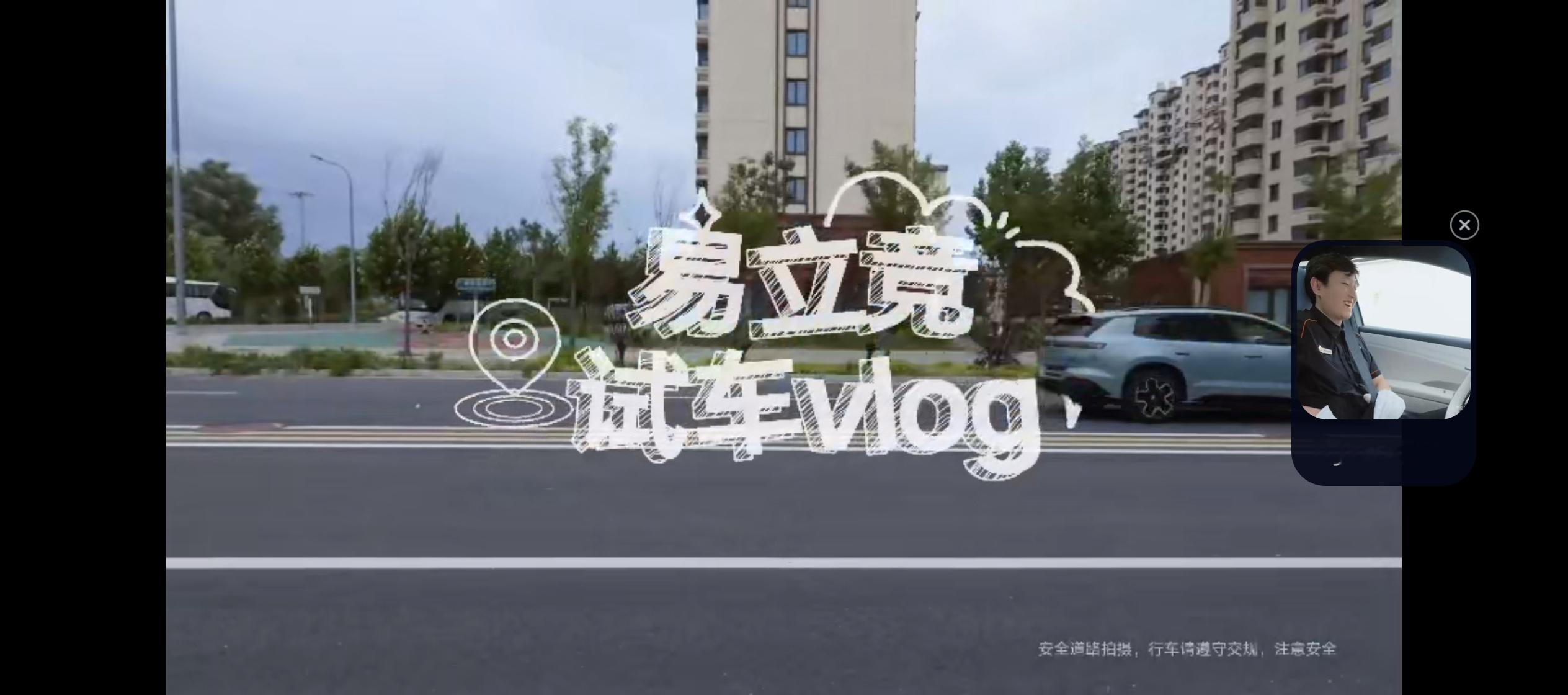 作为ID车友会会长，看到一汽-大众ID.家族又有新成员加入，第一反应是：欢迎回家。
易立竞老师这次“求真”很有意思——不先听产品经理讲PPT，而是请每天跑真实路况的代驾师傅来试车。代驾师傅给出的三个词很朴素：“值20万”“不晕”“一把轮