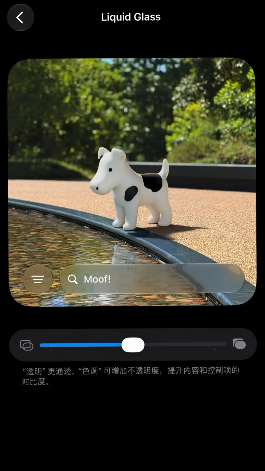 iOS 27 藏了个系统彩蛋，你发现了吗？🔍🧐