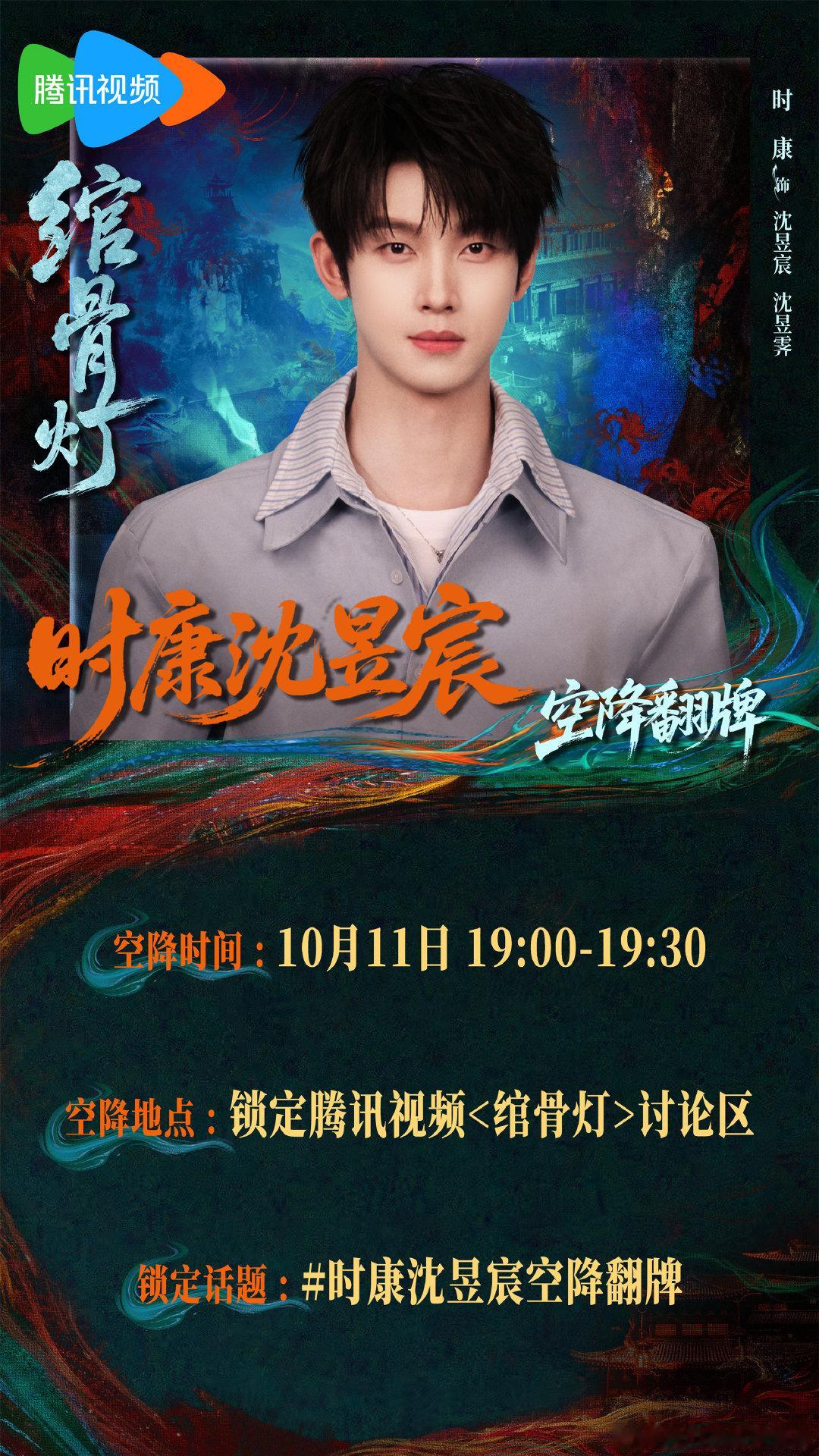 绾骨为灯 以命换命 中式怪谈短剧#绾骨灯# 今日开播！直播及站内翻牌互动限时开启！ ​