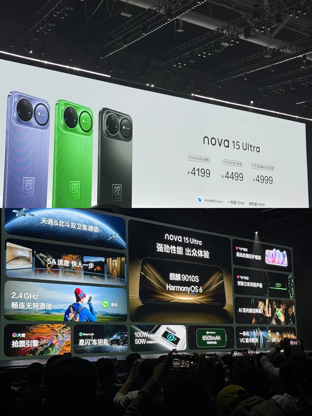 感觉比mate80香啊！华为nova15Ultra太强了