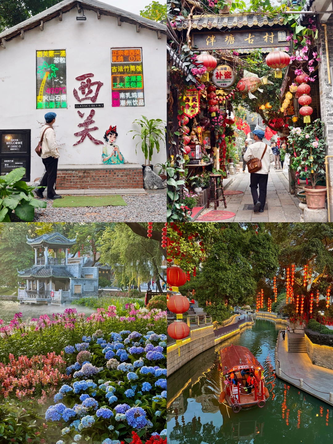 春节游广州｜留一天要来西关逛古村、游市集