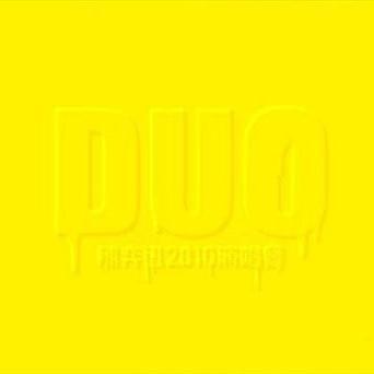 都在聊#iPhone Duo# 我也来蹭个话题，“Duo”本身有“二人组合、成对”之意，也常被科技产品用于强调“双”或“两种形态”的概念。#Duo是什么意思# 

但我第一个想到的其实是陈奕迅 2010 Duo 演唱会，这是 Eason 留下的相当经典的一场演唱会，不少人现在都把它视为经典。

该巡演以“DUO”（双面）为主 ​