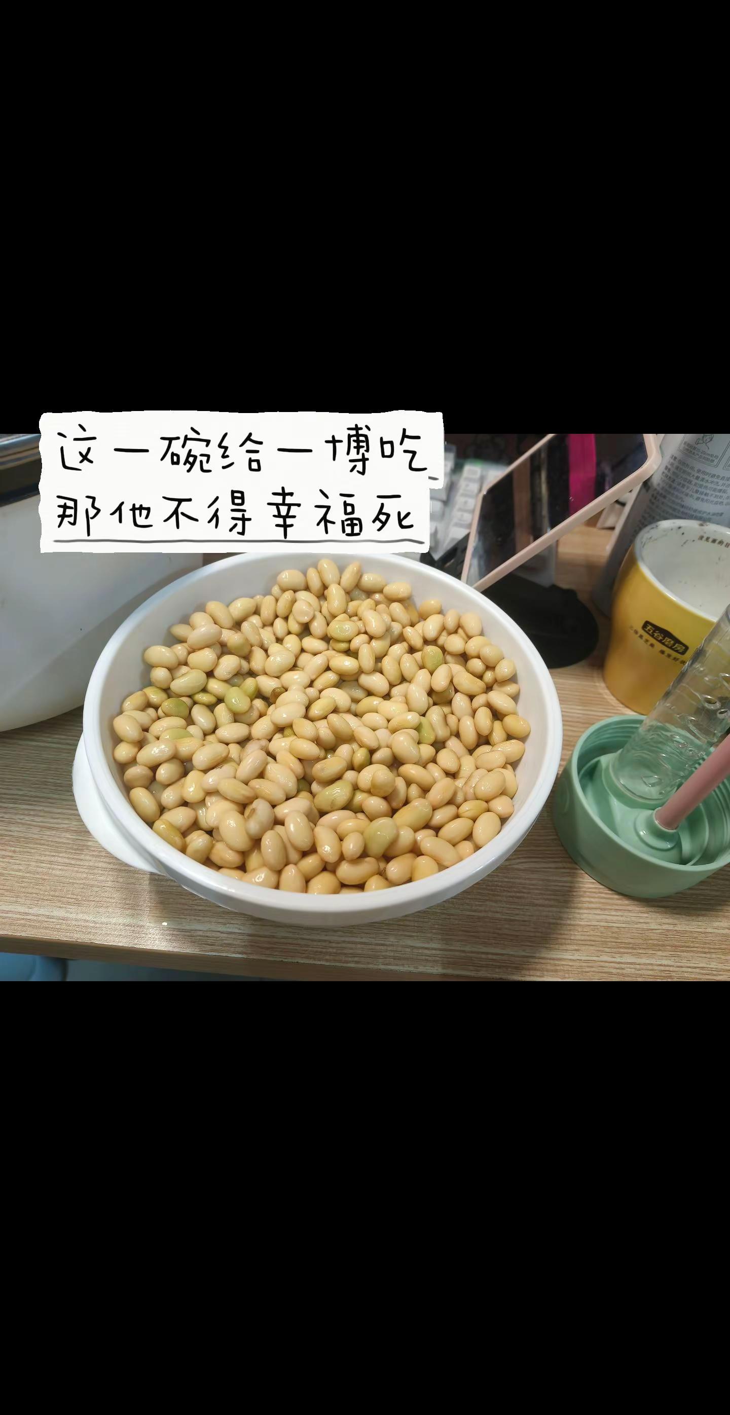 奶奶从山西老家寄来的毛豆。好好吃 毛豆 赵一博 十个勤天 美食