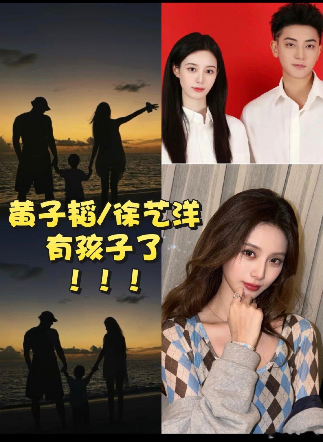 #黄子韬儿子曾被爆参加爸爸妈妈婚礼#BS明星
他们俩有孩子了其实也不是让人太吃惊，结婚生子很正常的事情。

今天要开始加班了，这个月底还要做素质报告，头痛，好像有那么多天，但都是有事。 ​