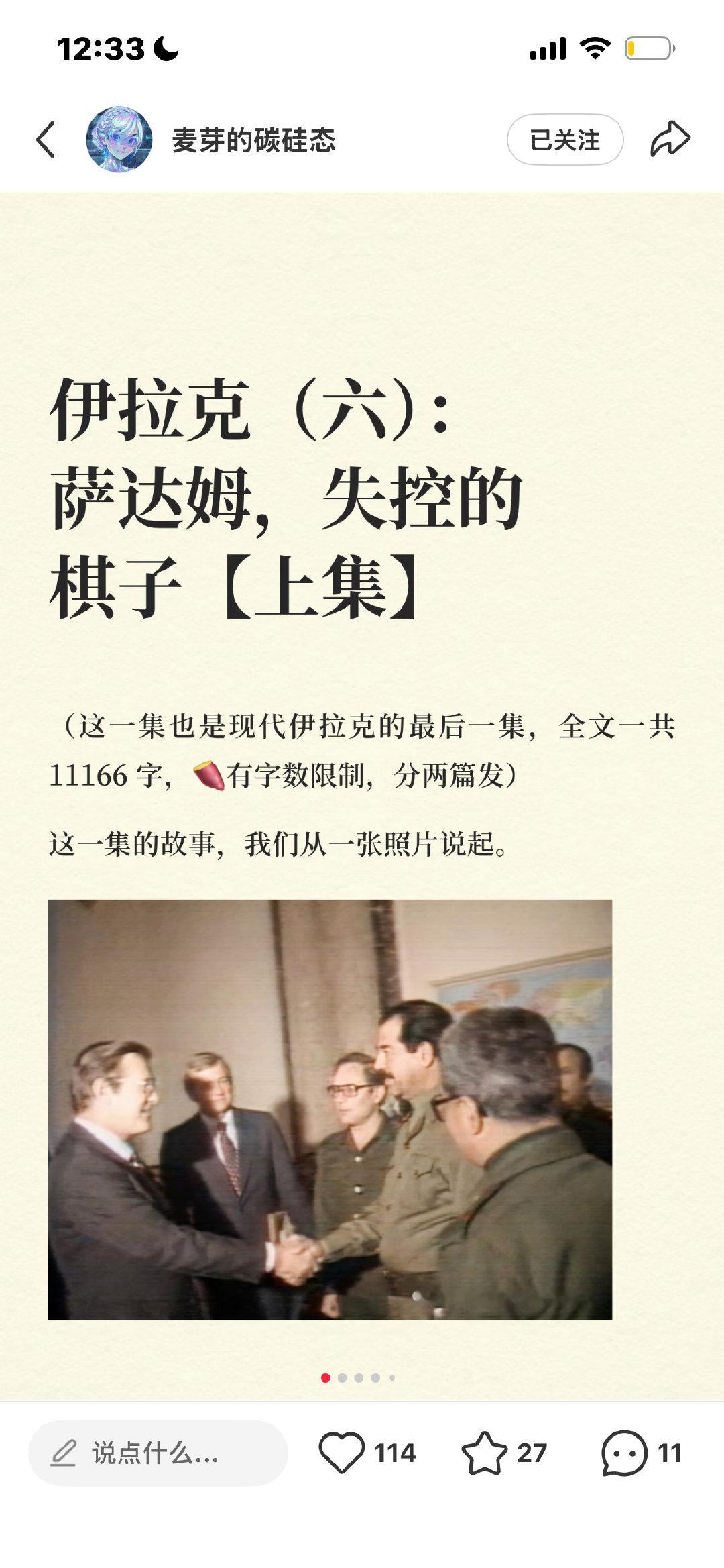 这个讲中东历史的博主写得太好了，我11点准备睡觉结果看到现在。 ​