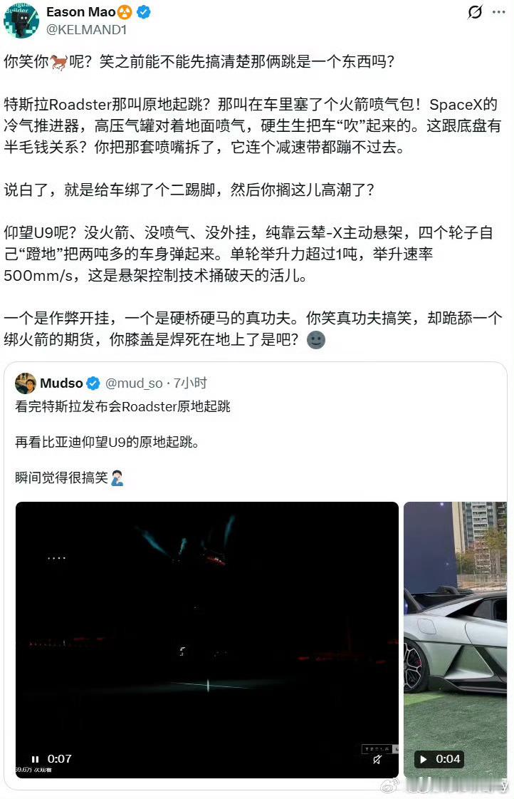 其实仰望U9的原地起跳还是很有含金量的，很多人都低估了。
仰望U9的起跳，完全依托云辇‑X全主动悬架实现，不需要额外喷气装置、高压储气罐这类外挂设备 。依靠悬架液压执行机构，驱动车轮向下蹬地，借助地面反作用力把整车弹起，单轮举升力超过1吨，举升速率可达500mm/s，考验的是悬架算力、液压执行 ​