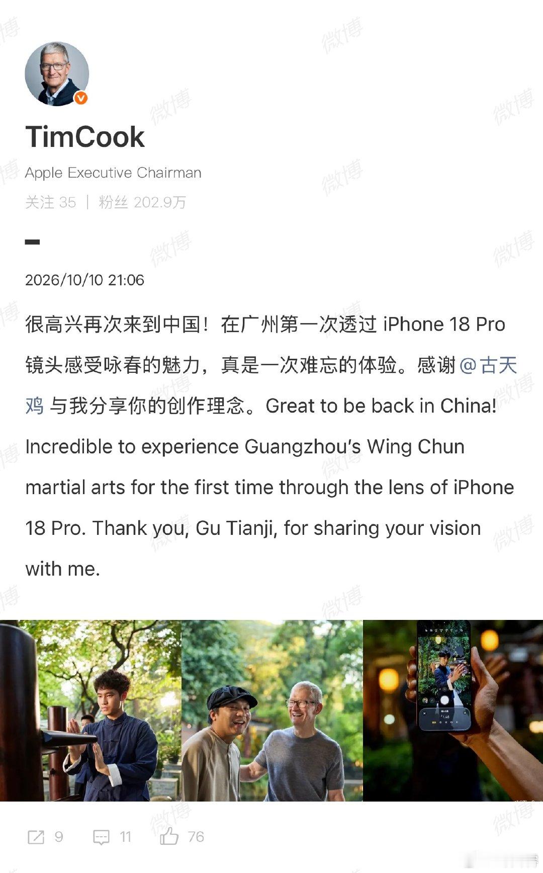 库克来中国了，而且居然在广州！（好像是第一次？）
不知道是不是来考察广州第三家 Apple Store？[流鼻血]
到底会开在聚龙湾太古里还是白鹅潭万象城呢？[憧憬]
#曝iPhoneDuo首次开机能显示用户名##苹果发布会#  ​