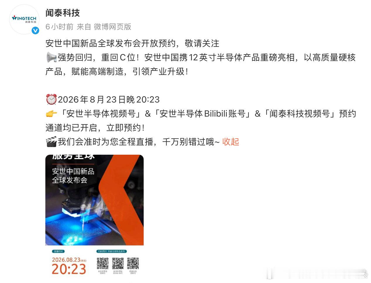AI服务器里的供电芯片，数量是传统服务器的五倍。安世中国，提前站好了位置。#安世中国将在上海发布12英寸半导体产品##安世中国官宣发布12英寸产品# ​