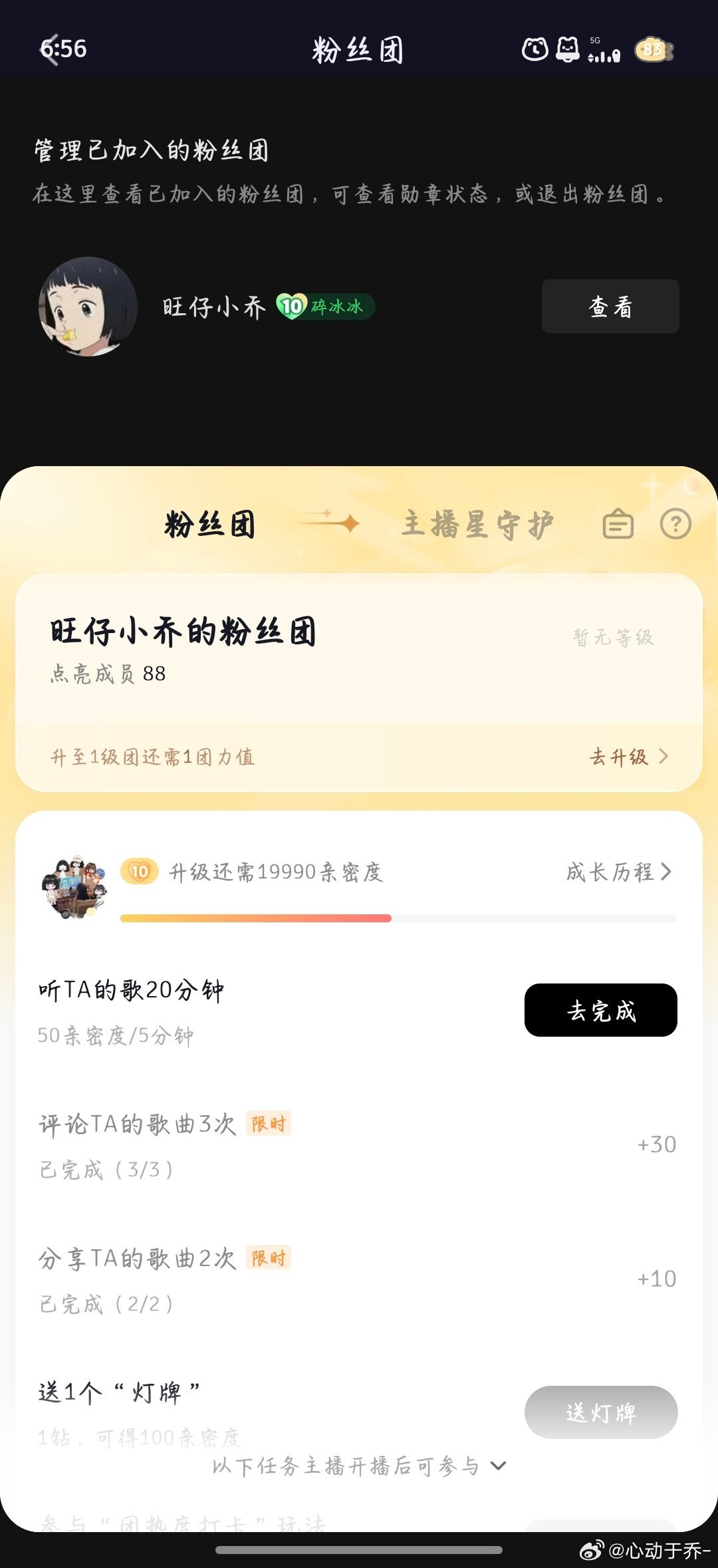 #旺仔小乔[超话]# 10级啦[哈哈][哈哈] ​