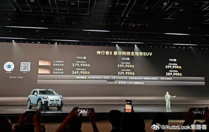 #神行者8上市12小时订单破5000# 
神行者8上市 28.99万起 
路虎设计 --负责颜值
奇瑞制造 --供应链成本 
高通座舱 --全系标配高通骁龙 8397 车规芯片，4nm 工艺，总算力 320TOPS
华为智驾 --华为乾崑 ADS5.0
产品够硬，价格合理，设计在线，用户选择就是一定的了 ​