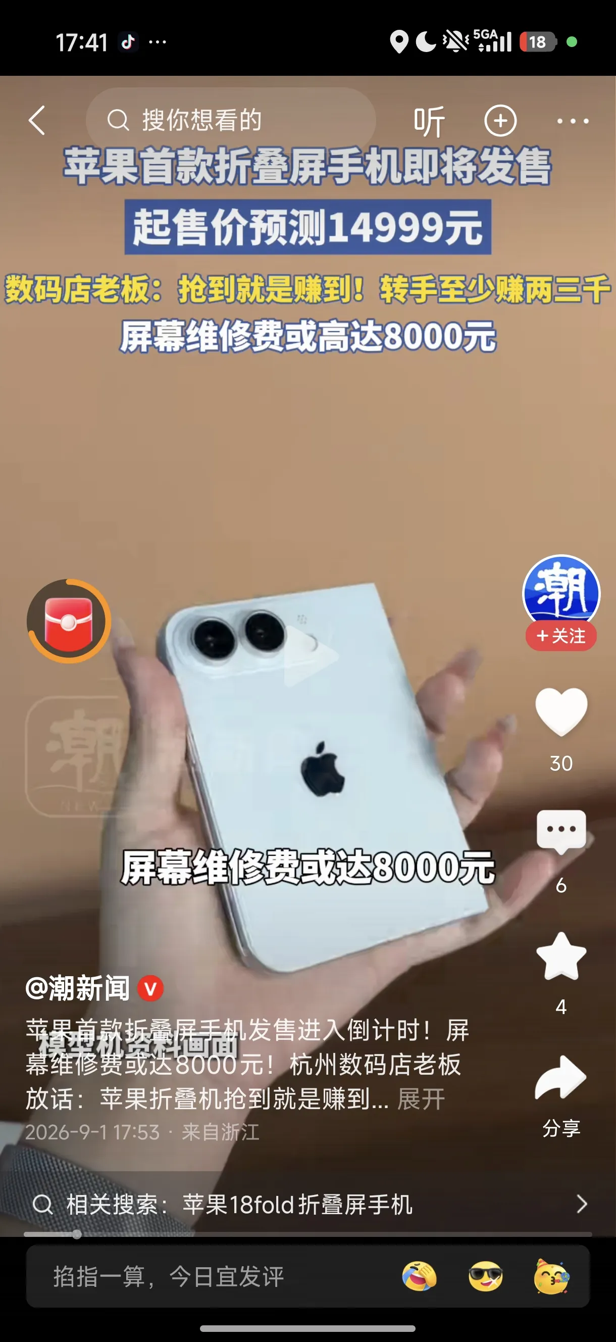怎么感觉这玩意又是搞噱头的？

从视频里面看这手机颜值一点不高！

而且售价是1