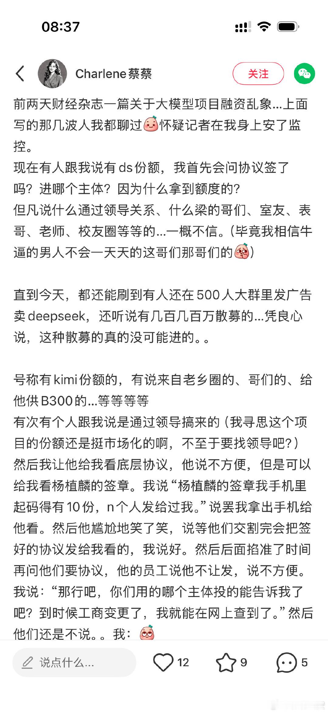 yes，这种项目就通通不要搞，有本事的上游赚钱，没本事的做下游被骗。钱被骗都可以牙被打掉吞肚子里，天天自诩宇宙最聪明的人还被二道贩子骗，这都影响商誉，人说你们啥破玩意，书都念狗肚子里了。 ​