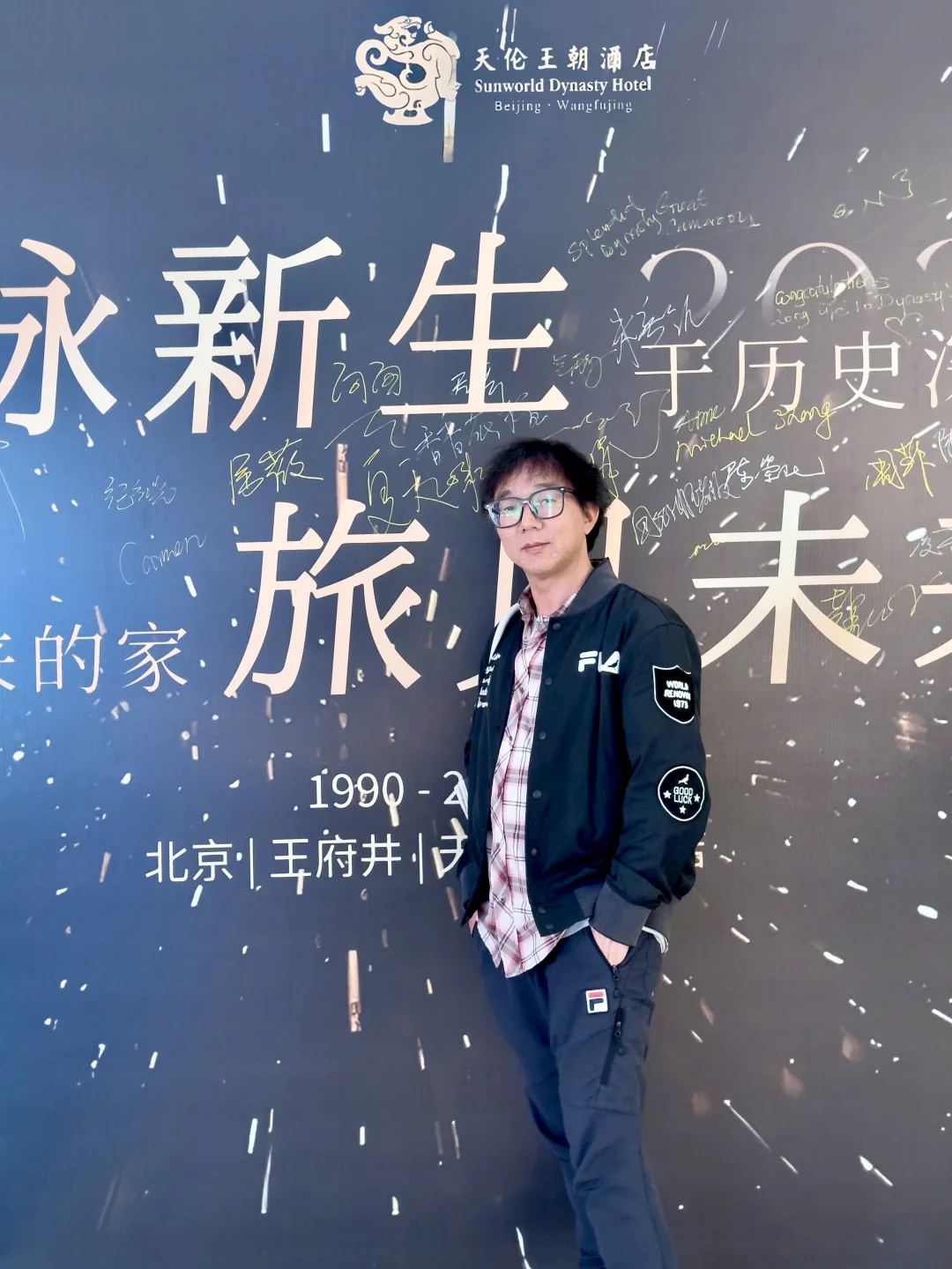 来北京吃好点住好点，推荐王府井这家老牌店