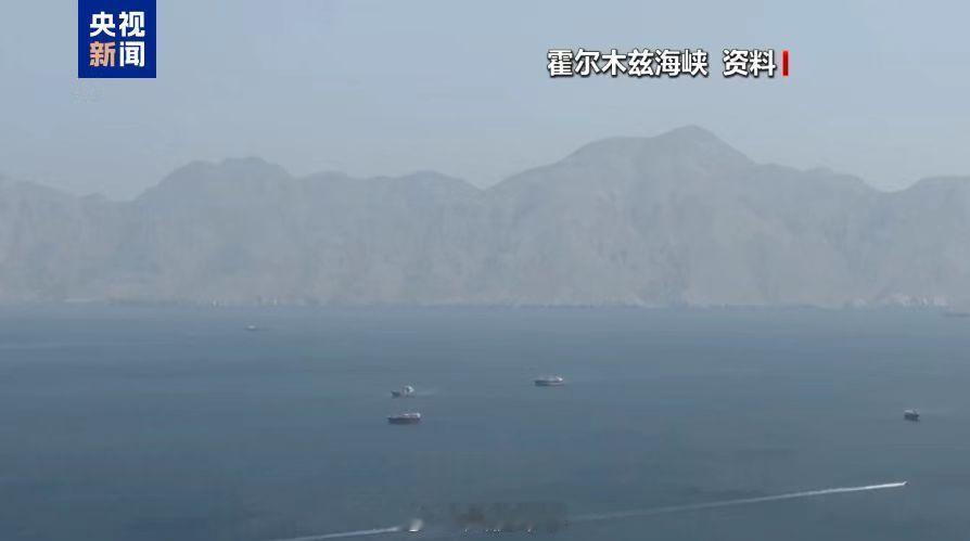 霍尔木兹海峡附近两油轮疑似漏油