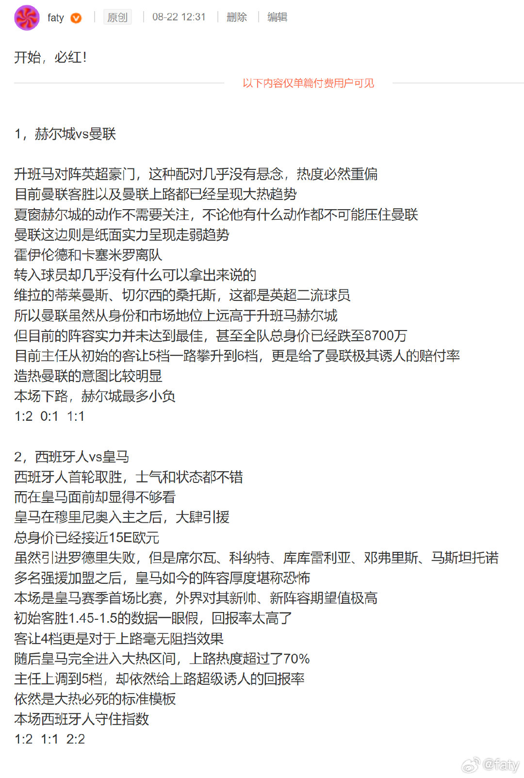 曼联大冷门，皇马小冷门全抓住
拜仁赢球再加上两场聚懂球，昨天五场全拿下
#体育vplus开课了##vplus体育赛事狂欢季##五大联赛这里有料##巴萨签下利瓦科维奇# ​