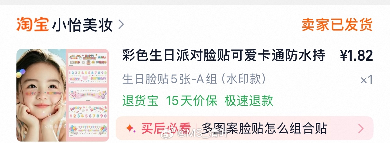 这次生日不是准备出去玩嘛也没怎么准备牛牛说等到了景德镇，我可以随意买吗我说，可以，这次没限制，你随便买我也就不用准备生日礼物了但是呢，还是想给他一些惊喜的昨天买了图1️⃣，准备悄悄带着图2️⃣是生日贴纸，我问牛牛，他说要的图3️⃣是一支会唱歌的棒棒糖🍭只要含在嘴里就会一直唱生日快乐歌到时肯定会吃在嘴里甜在心里吧图4️⃣是一个生日蛋香薰蜡烛牛牛最喜欢香薰蜡烛了这个生日蛋，壳上可以定制姓名和出生日期买回来后我收起来放在柜子里前两天牛牛看到了问我怎么有个盒子上写着happy birthday我说没什么牛牛说，其实我知道这个是香薰蜡烛我之前在你订单里看到了我说：啊我准备的惊喜牛牛说：虽然我已经看到了，但是我还是觉得很感动妈妈对我真的是太好了