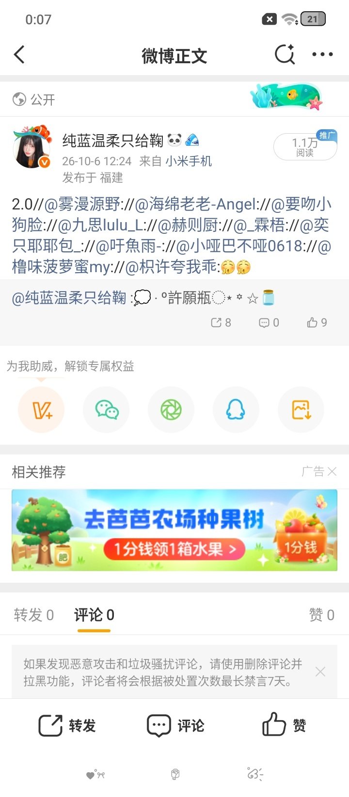 #阅读量[超话]# 10.6

1.1w ydl ​
