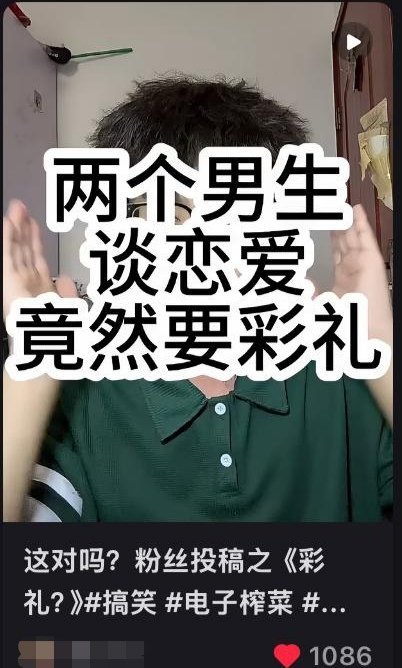 怎么还要彩礼 ​