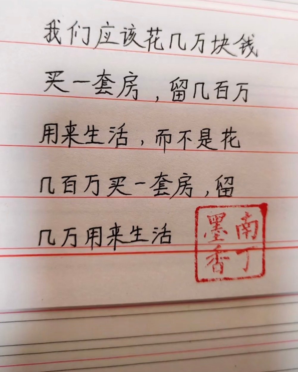 简单。农民工工资不发了，材料商货款不给了，电梯维修不要了，绿化也不打理了，门口道路学校医院，都不要了，就可以做到。 ​