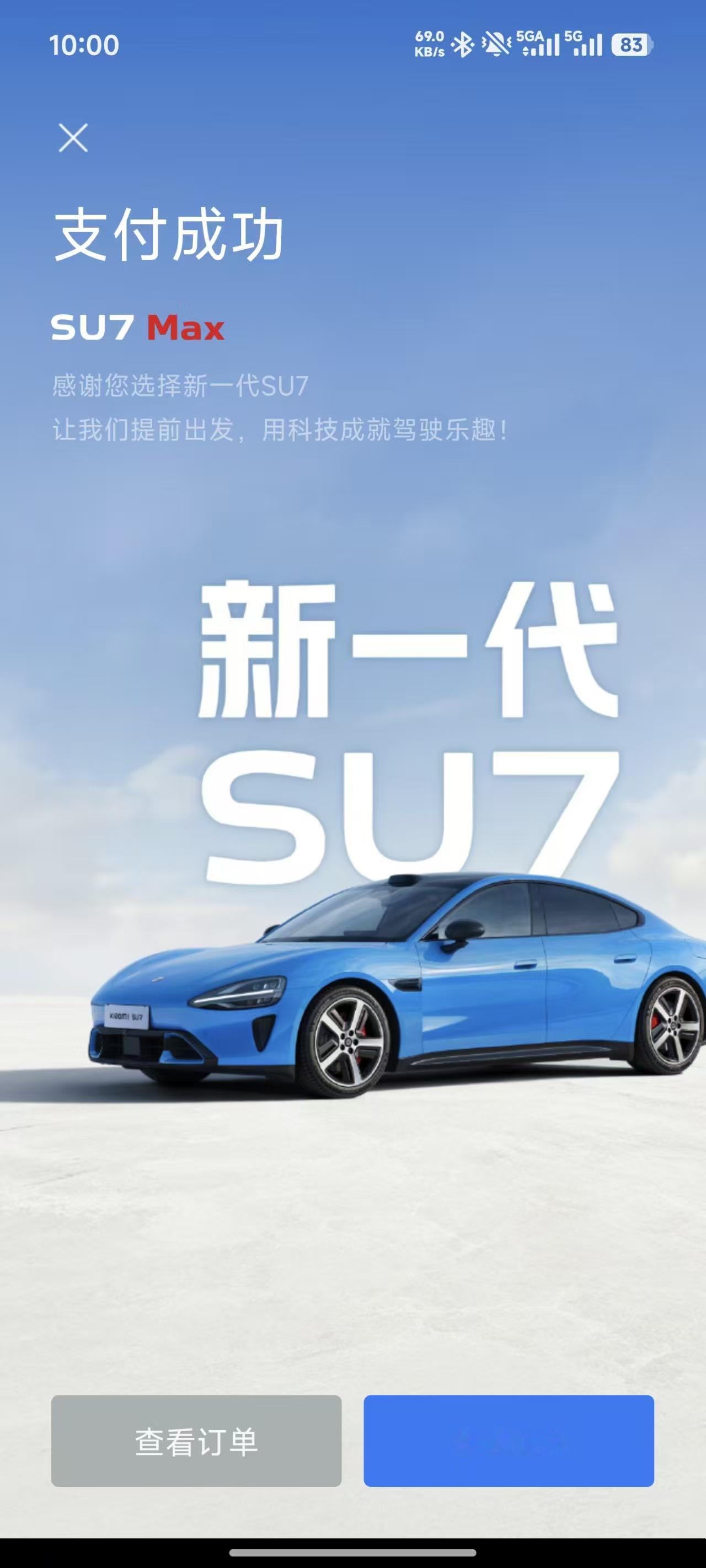 目前看了几个小米SU7 的车主群，大家反馈都比较平静，对于新款升级也都...