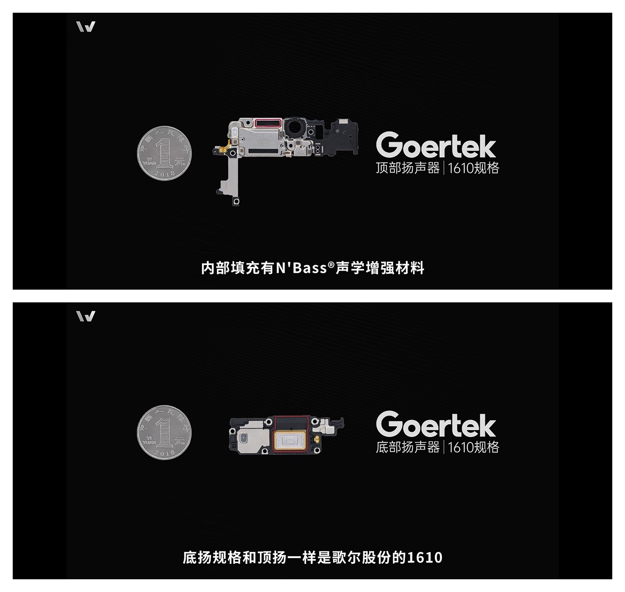 三星Galaxy Z Fold8声学参数汇总：
从微机分三星Galaxy Z Fold8的拆机视频来看
1、扬声器，这次三星Galaxy Z Fold8依旧采用了对称式双扬声器，发声单元为歌尔声学1016规格，均为全腔封装，音腔内均有N*Bass声学增强材料加持。
2、麦克风上，旗舰机标准的三麦克风