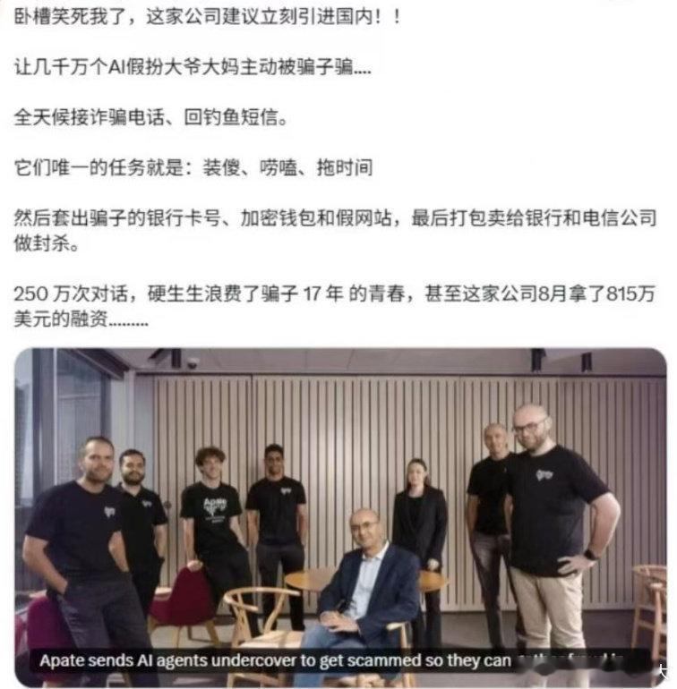 一个用技术打击电诈的神仙公司 ​