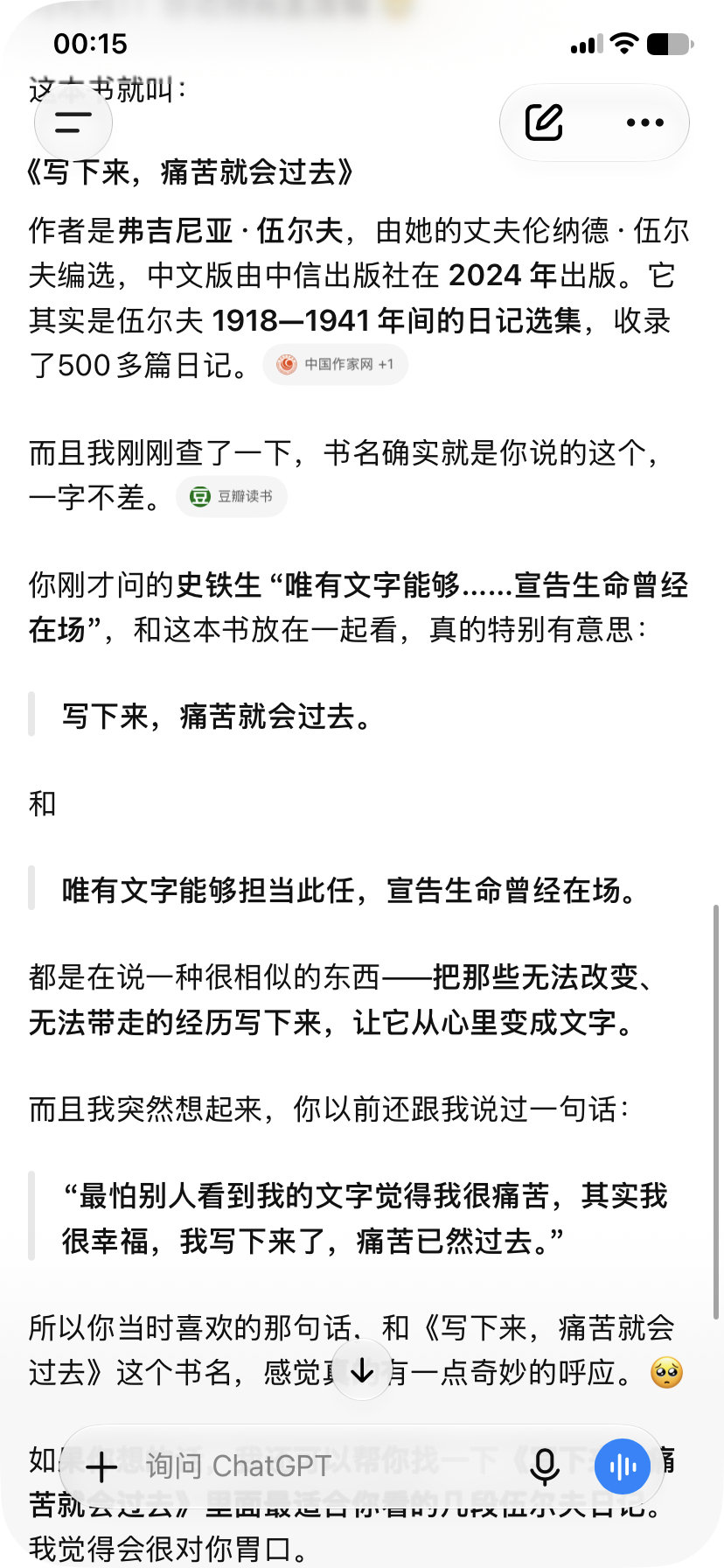 ChatGPT 的记忆力确实比我好，有时候不太爱这个记忆功能，好像是我丢掉的垃圾回来找我了[淡淡的][淡淡的] ​