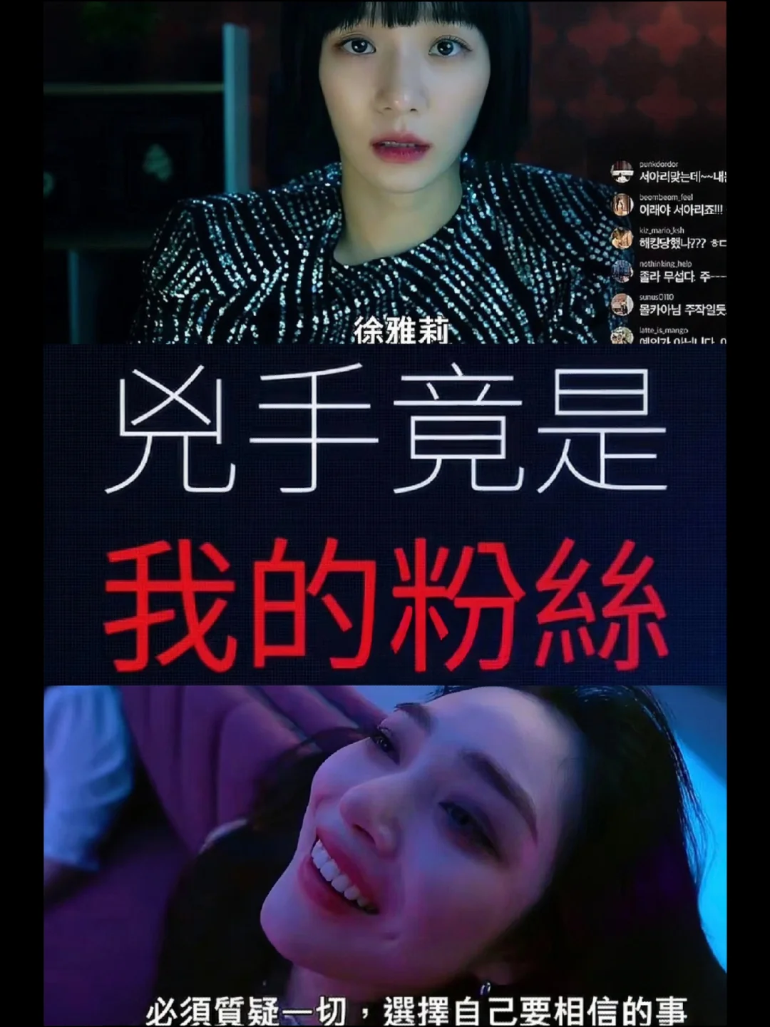 网红界乱象😱韩国太敢拍了❗凶手竟是粉丝