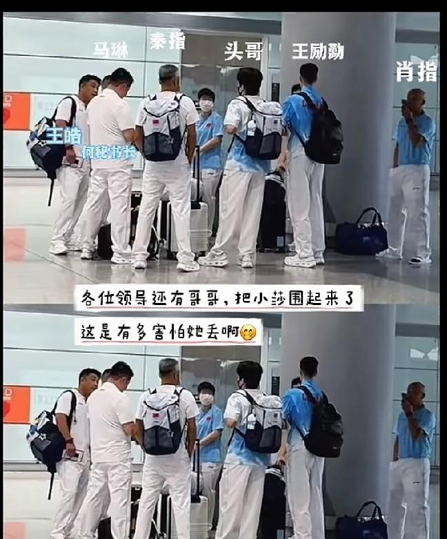 教练组把孙颖莎围在中间，这才是国乒最该上热搜的画面！
王励勤、王皓、马琳、秦志戬、肖战，几个大男人在公共场所把孙颖莎紧紧围在中间，不是摆拍，不是团建，是护人。此前孙颖莎单独行动时被代拍近距离围堵到无法正常通行，教练组干脆用身体当墙，集体“包场式”保护。
说实话，看到这个画面，第一反应不是感动，是解气