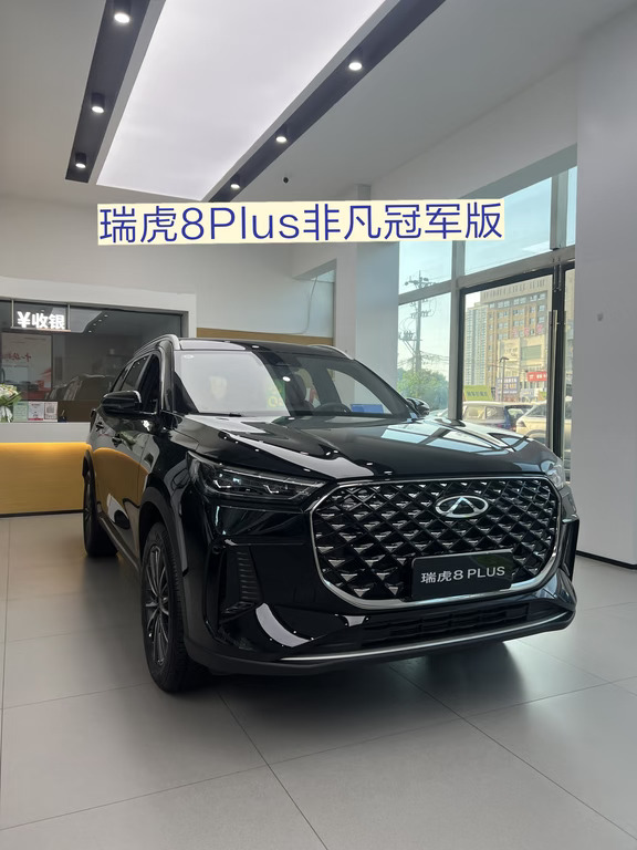 被问爆的家用SUV｜瑞虎8 PLUS非凡冠军版